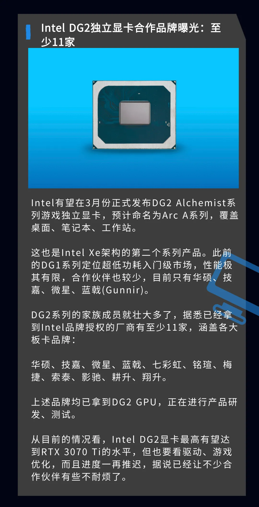 【IVA电脑硬件团-资讯区】RTX 3090ti双12Pin供电,恐怖如斯,12306春运火车票开售,原生微信上架统信UOS