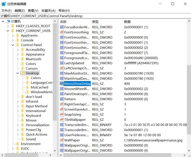 windows小技巧,一招教你加速WIN菜单!