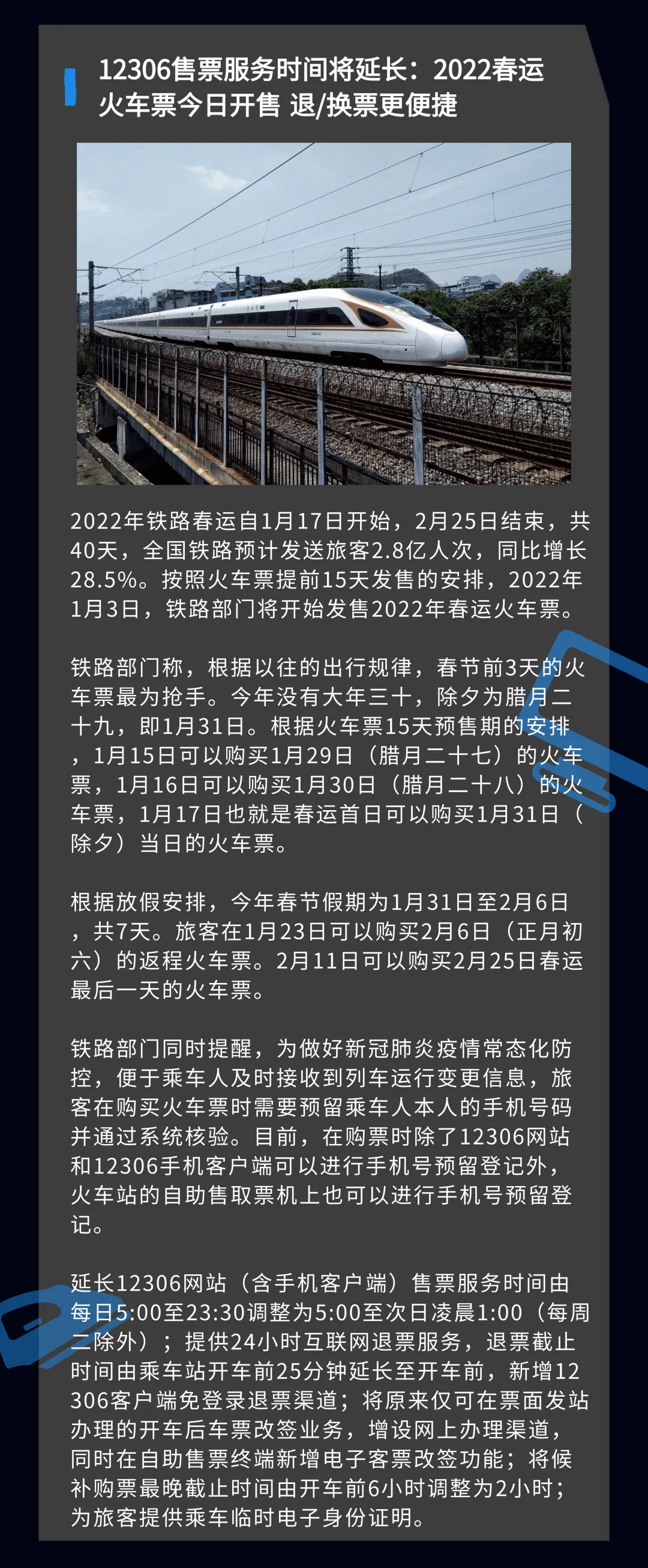 【IVA电脑硬件团-资讯区】RTX 3090ti双12Pin供电,恐怖如斯,12306春运火车票开售,原生微信上架统信UOS