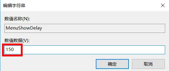 windows小技巧,一招教你加速WIN菜单!