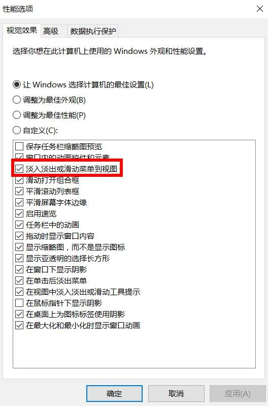 windows小技巧,一招教你加速WIN菜单!