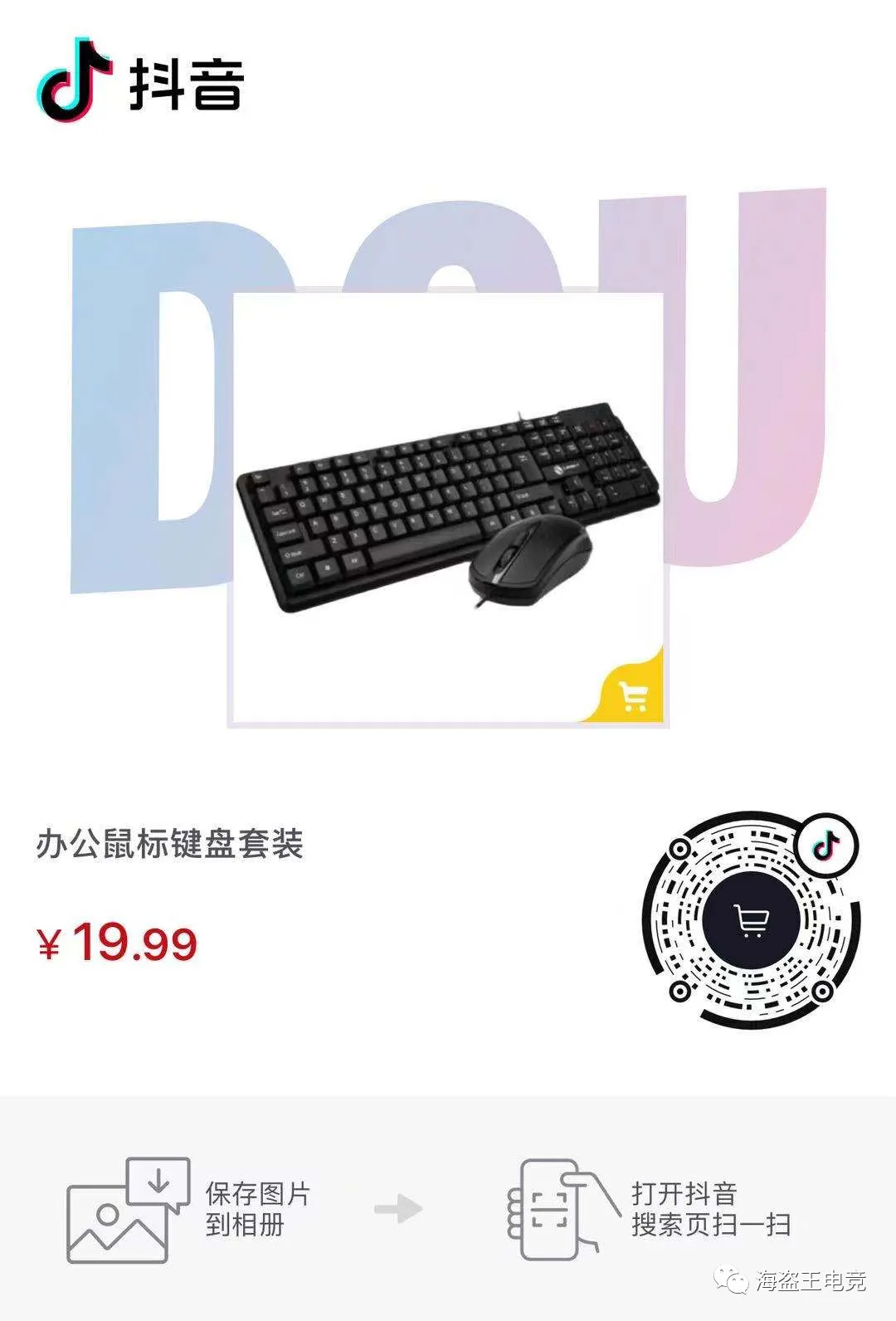 电脑硬件价格走向嘚啵嘚4/25期