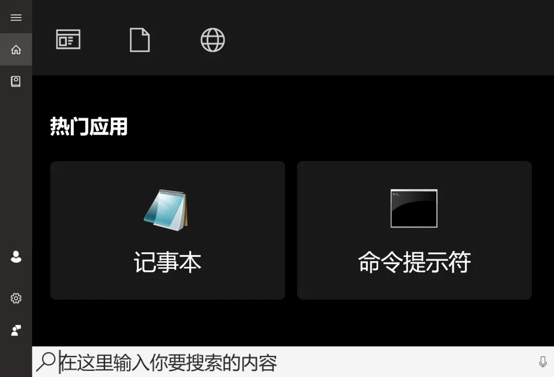 Windows 10使用技巧大全