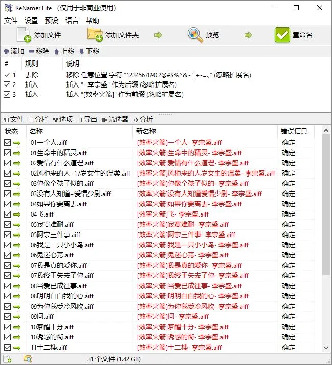最简单和最好用的批量重命名方法#WINDOWS技巧