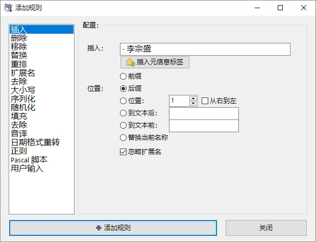 最简单和最好用的批量重命名方法#WINDOWS技巧