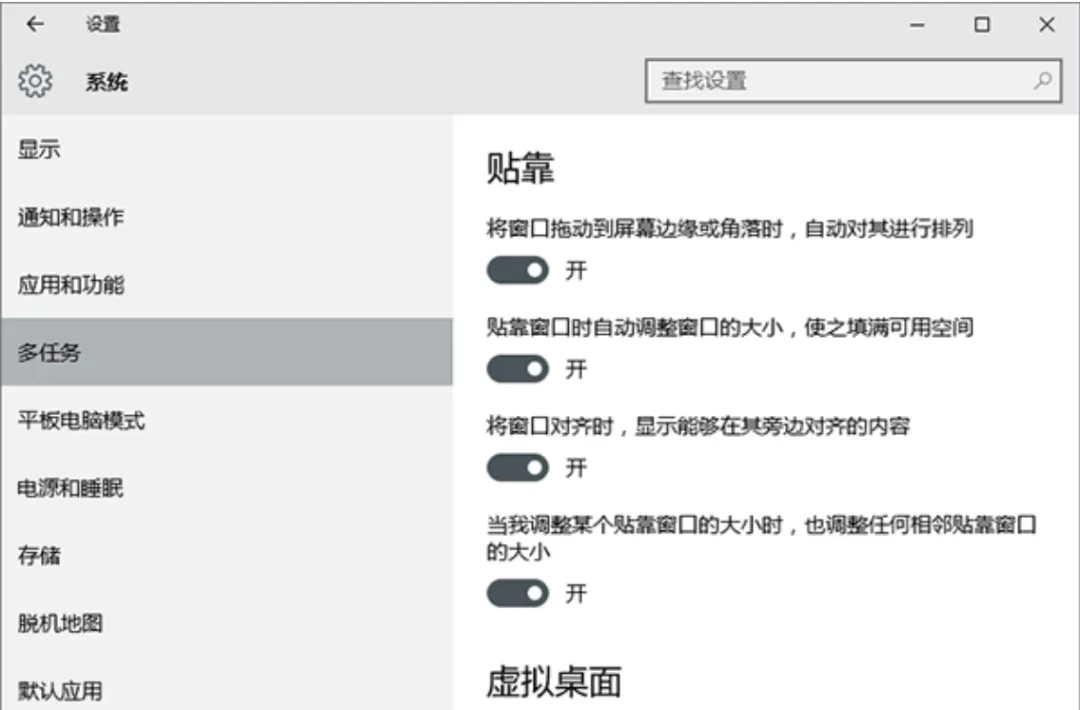 Windows 10使用技巧大全