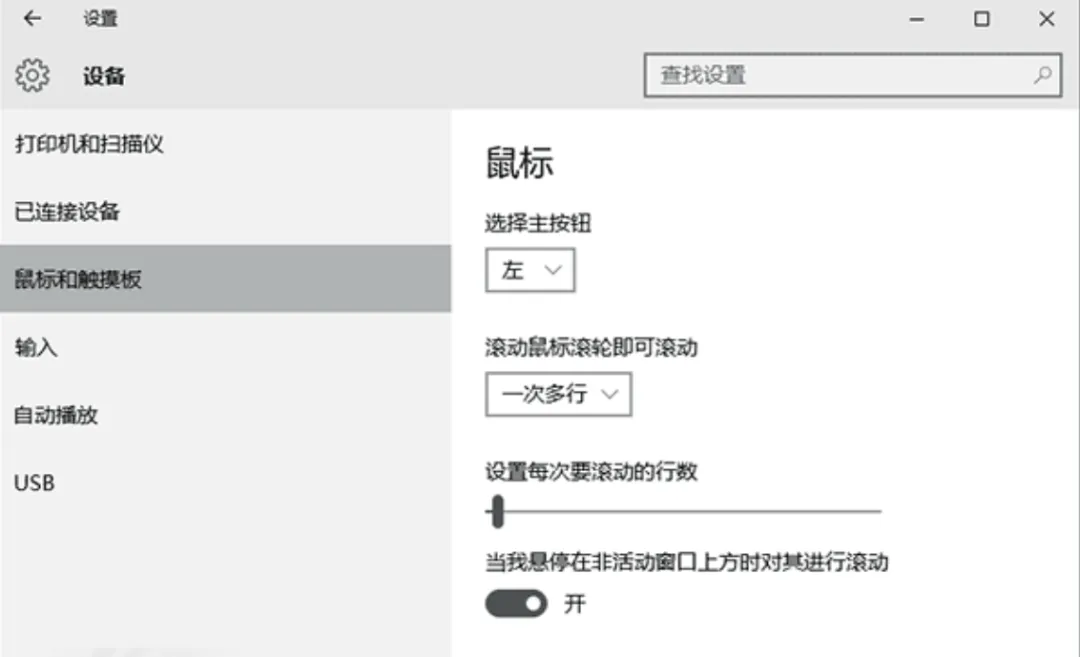 Windows 10使用技巧大全