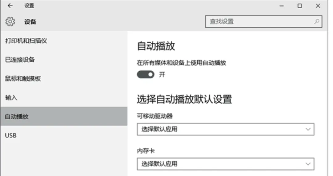 Windows 10使用技巧大全