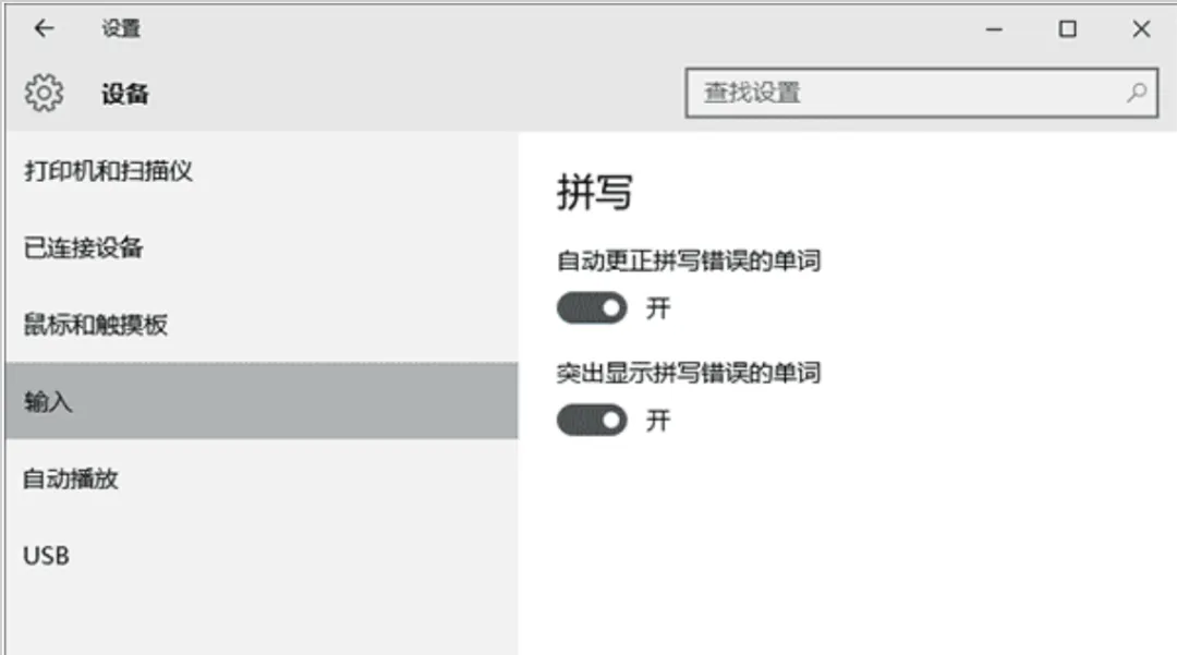 Windows 10使用技巧大全