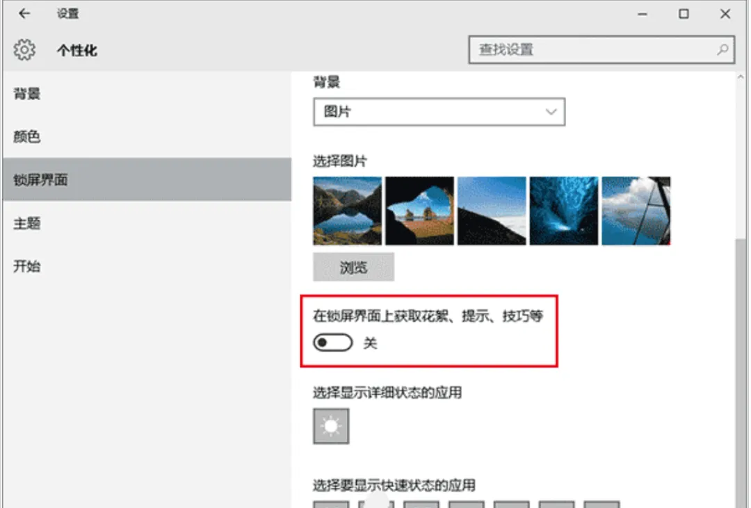 Windows 10使用技巧大全