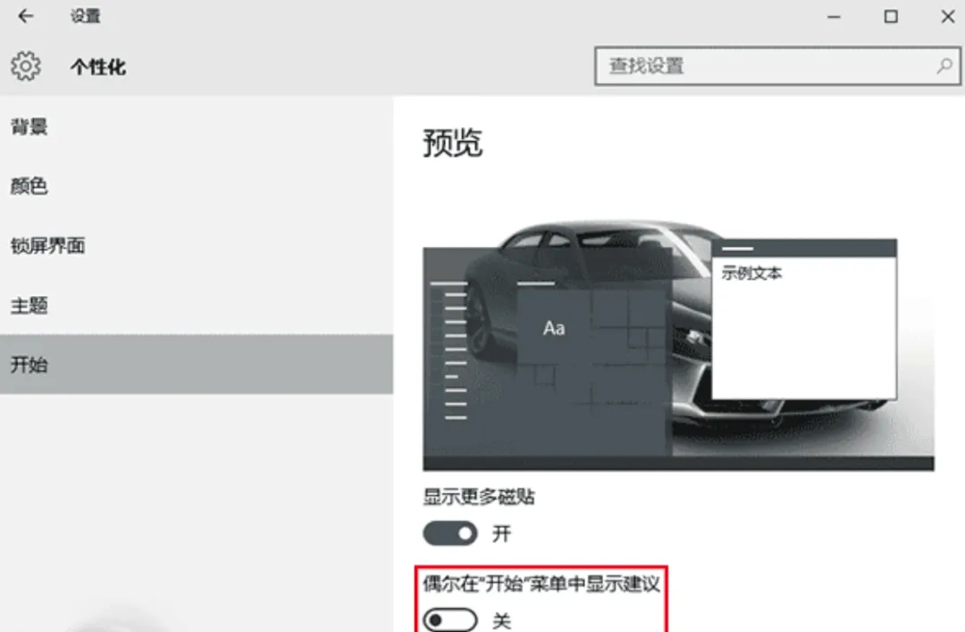 Windows 10使用技巧大全