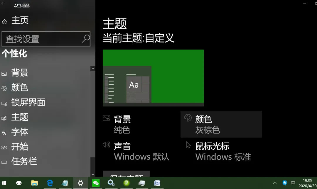 Windows 10使用技巧大全