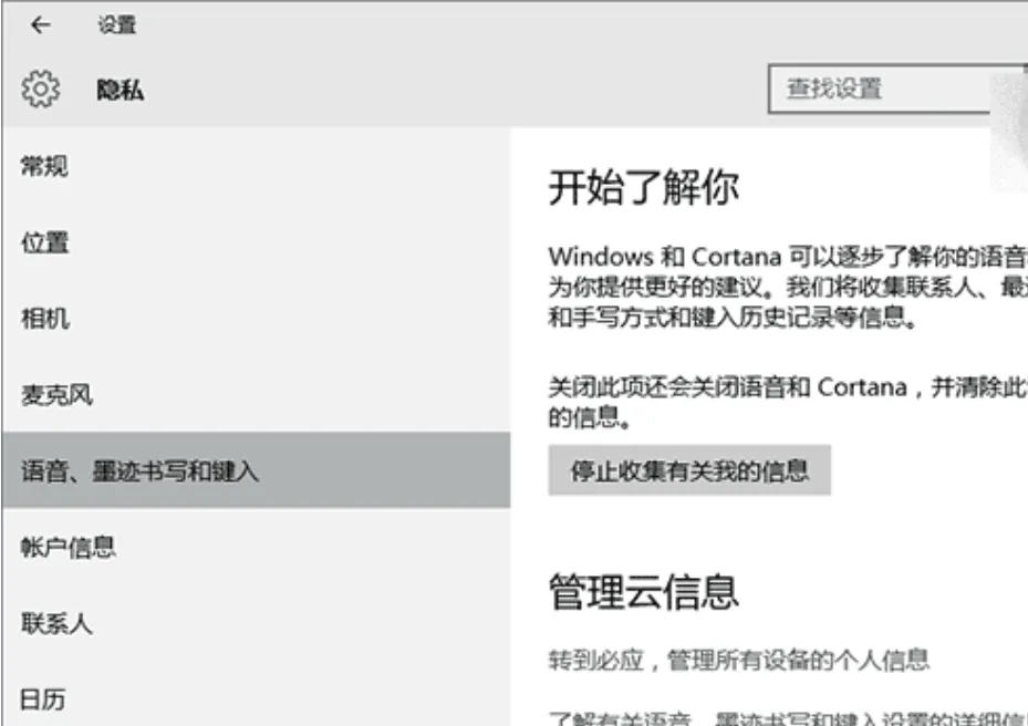 Windows 10使用技巧大全