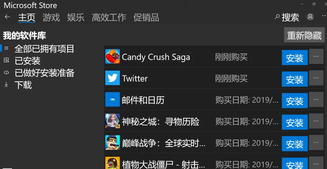 Windows 10使用技巧大全