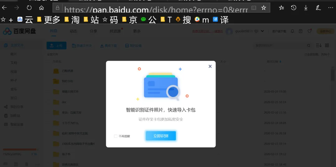 Windows 10使用技巧大全