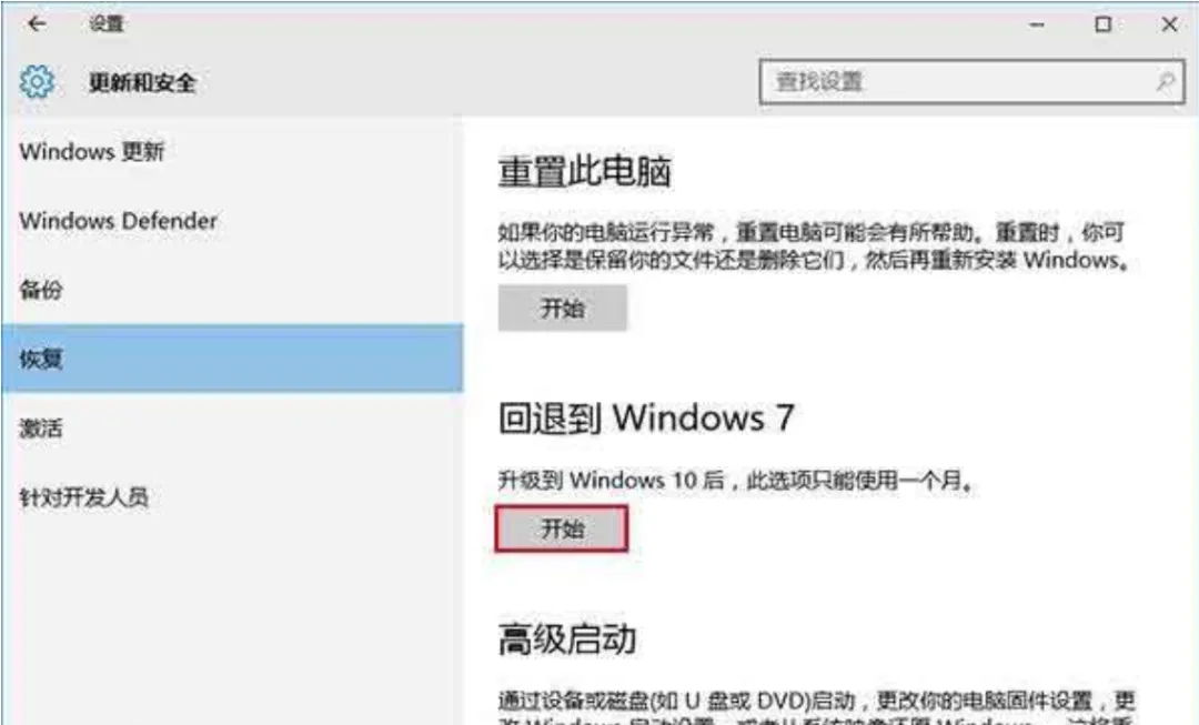Windows 10使用技巧大全