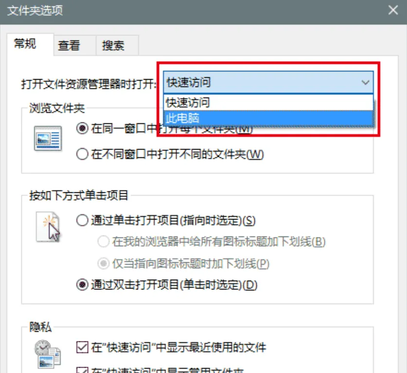 Windows 10使用技巧大全