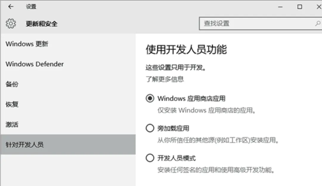 Windows 10使用技巧大全