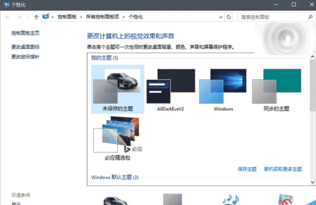 Windows 10使用技巧大全