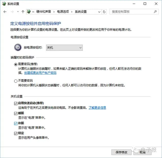 Windows 10实用技巧三则