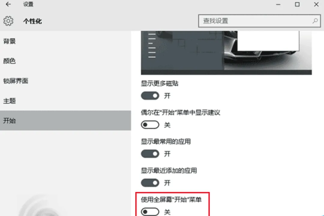 Windows 10使用技巧大全
