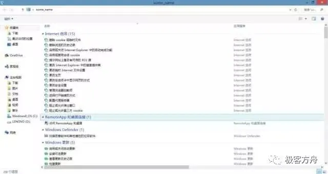 Windows 有哪些你相见恨晚的技巧?
