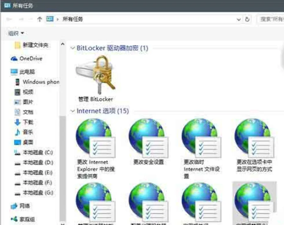 Windows 10使用技巧大全