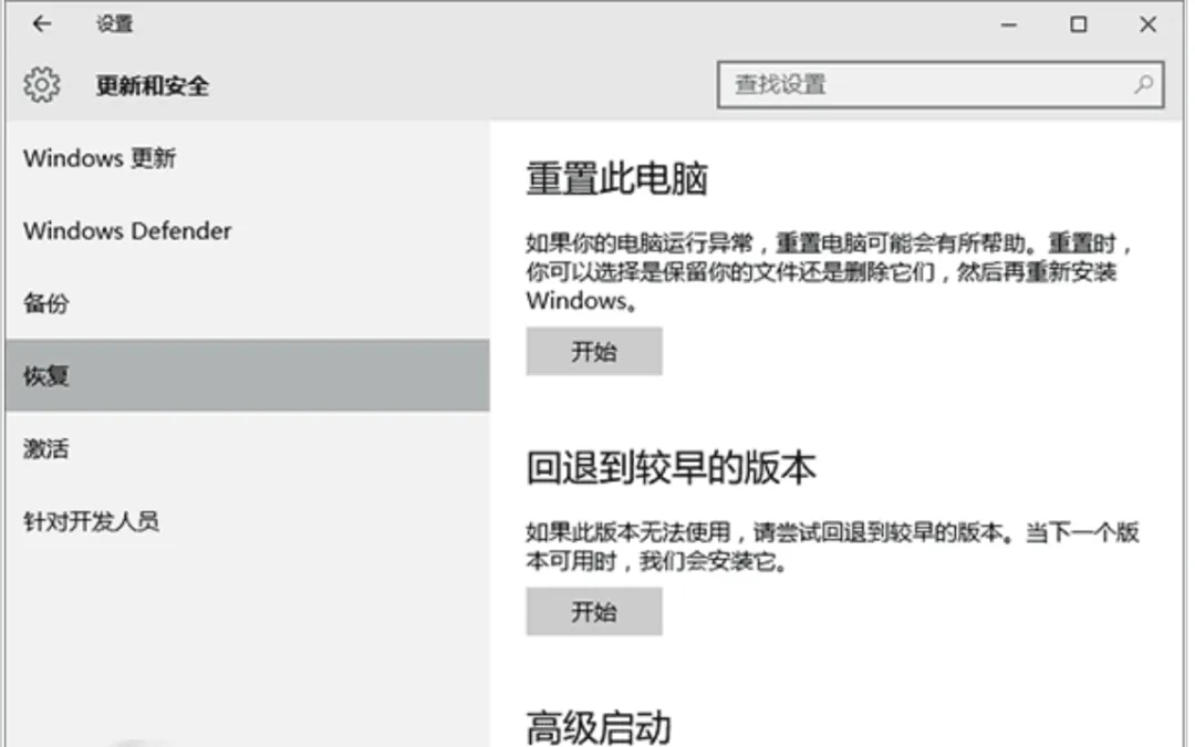 Windows 10使用技巧大全