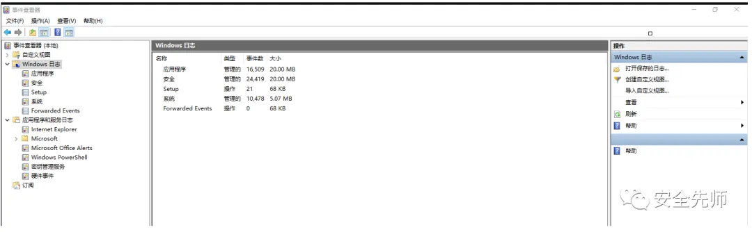 Windows 应急响应思路及技巧