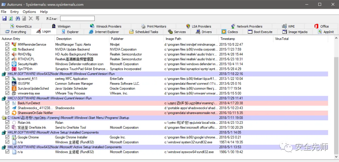 Windows 应急响应思路及技巧