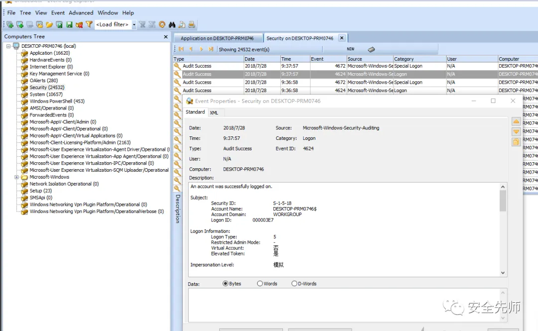 Windows 应急响应思路及技巧
