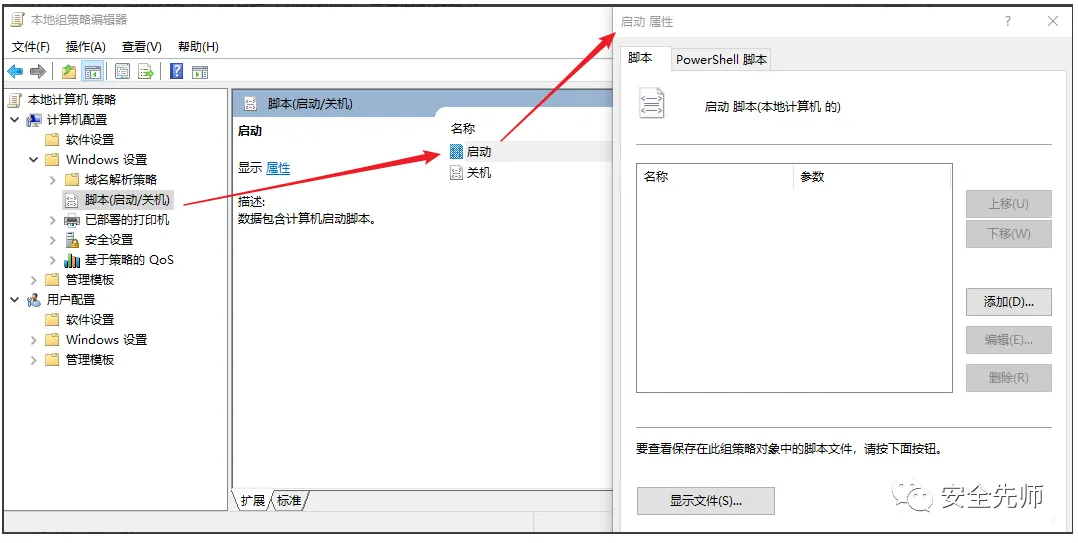 Windows 应急响应思路及技巧