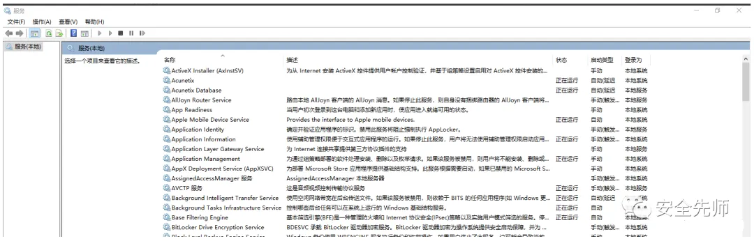 Windows 应急响应思路及技巧