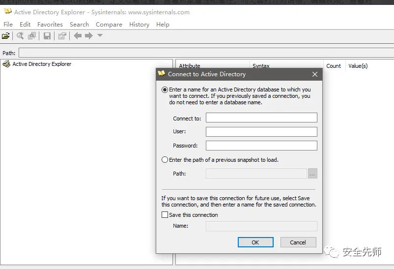 Windows 应急响应思路及技巧