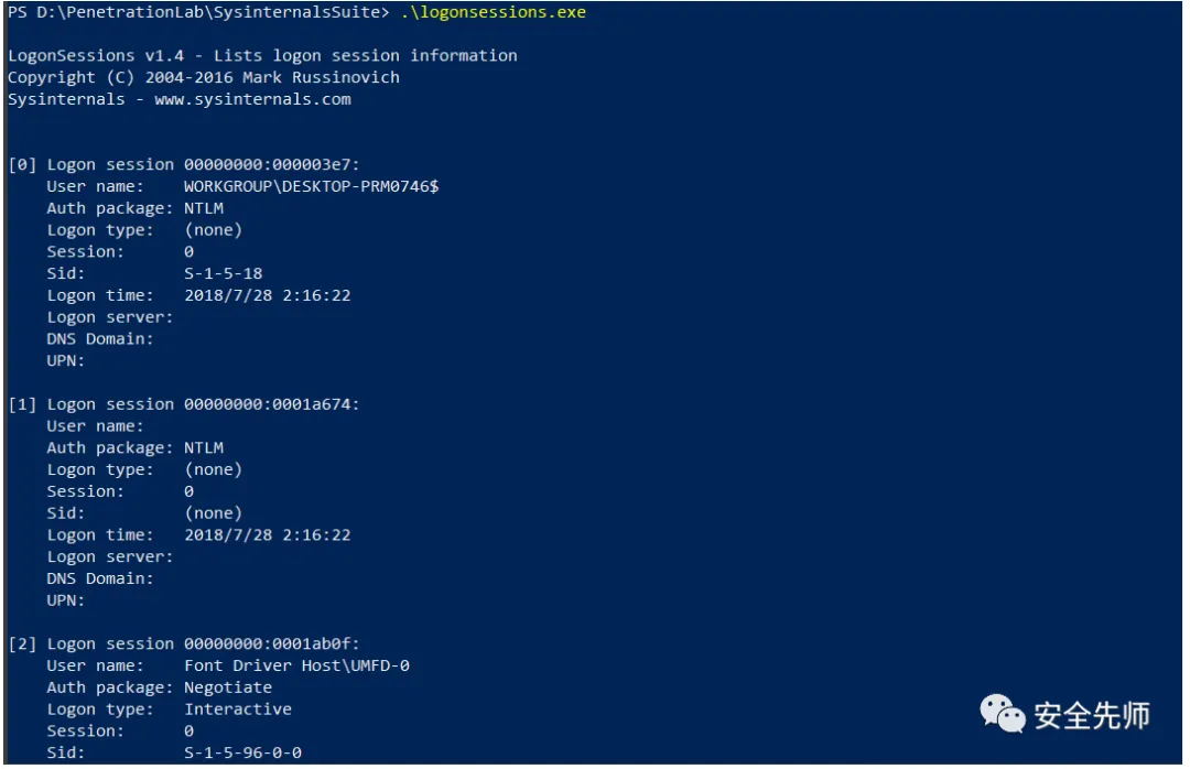 Windows 应急响应思路及技巧