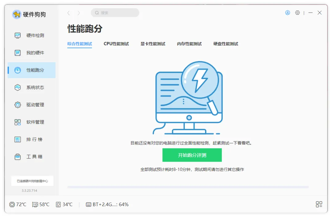 鲁大师代替品,电脑硬件性能测试工具