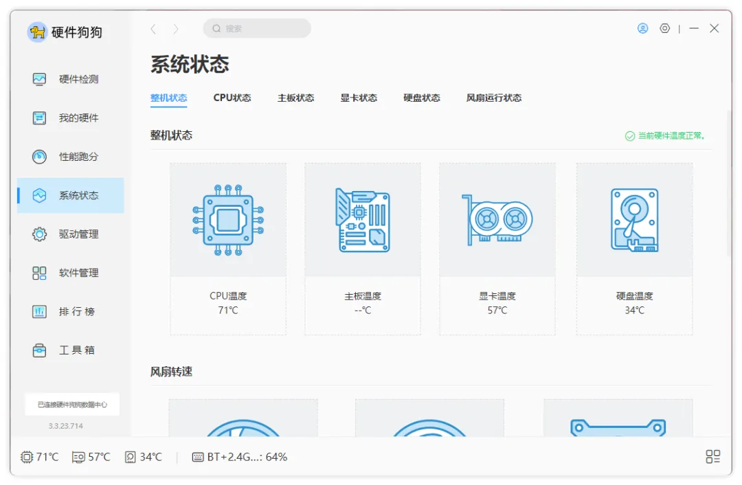 鲁大师代替品,电脑硬件性能测试工具