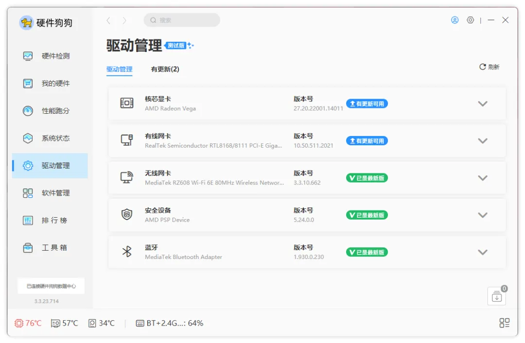 鲁大师代替品,电脑硬件性能测试工具