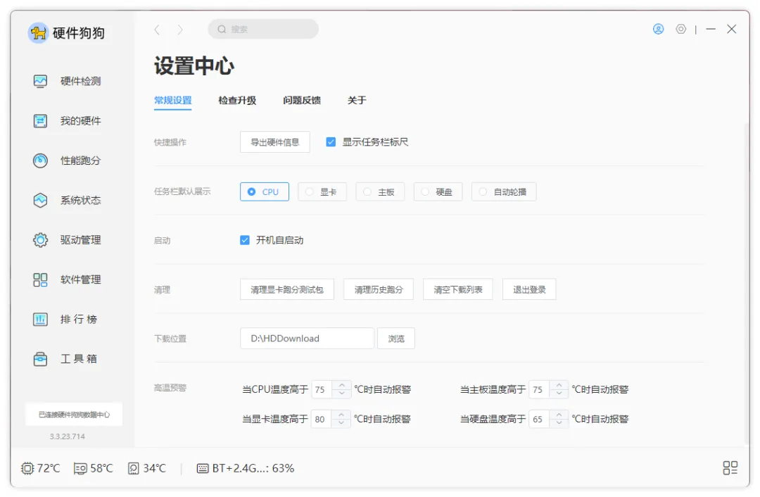 鲁大师代替品,电脑硬件性能测试工具