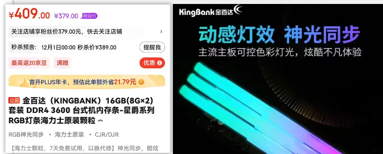 入手好时机,双十二电脑硬件推荐