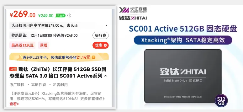 入手好时机,双十二电脑硬件推荐