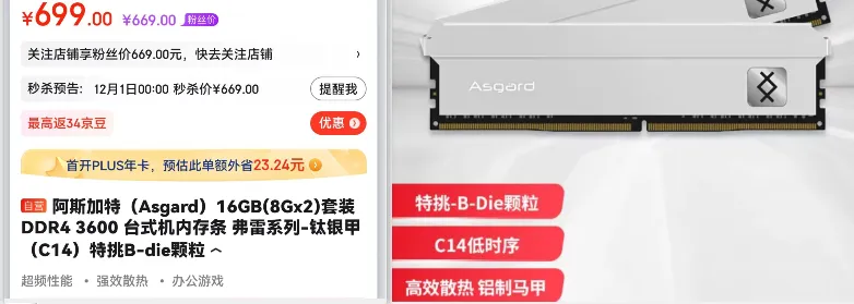 入手好时机,双十二电脑硬件推荐