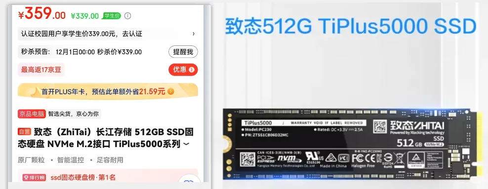 入手好时机,双十二电脑硬件推荐