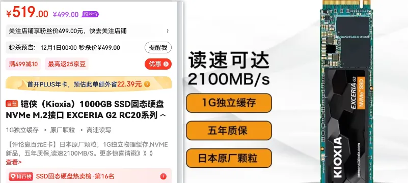 入手好时机,双十二电脑硬件推荐