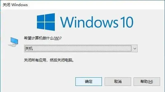 Windows使用键盘关机的技巧