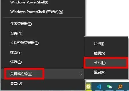 Windows使用键盘关机的技巧