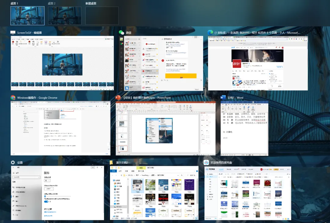 Windows好用到哭的9个神技巧,工作学习都能用到!