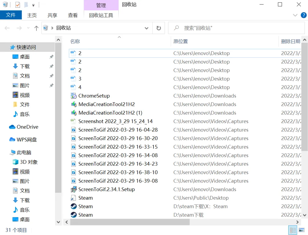 这9个好用到爆的Windows小技巧,让你的效率提高10倍!
