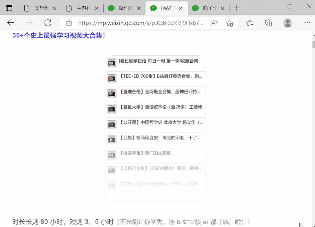 这9个好用到爆的Windows小技巧,让你的效率提高10倍!