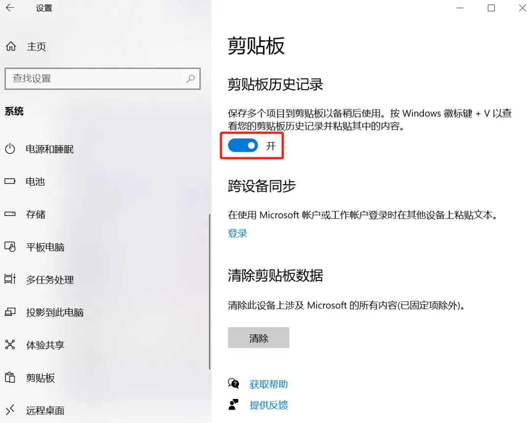 这9个好用到爆的Windows小技巧,让你的效率提高10倍!